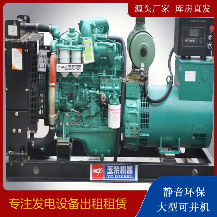 泌阳出租发电机 柴油发电机组安全使用注意事项